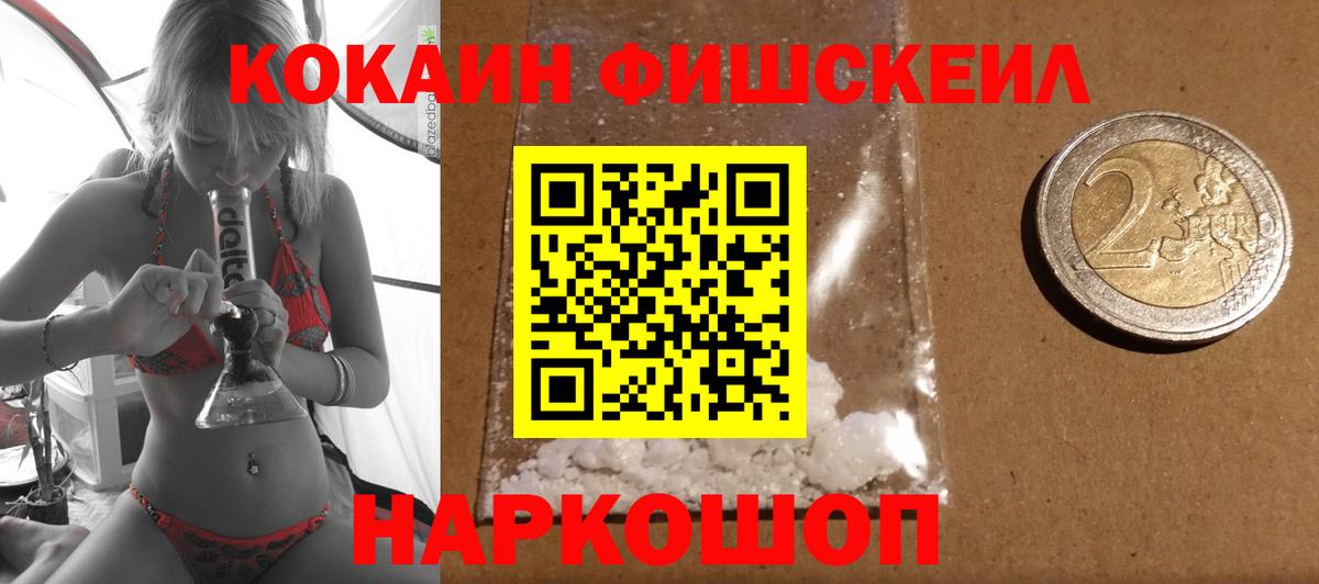 Cocaine 99%  Кокаин  Вход с VPN  Набережные Челны  КОКАИН Перу 