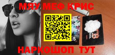 кристаллы Бугуруслан