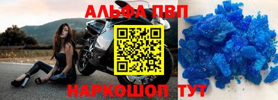 альфа пвп VHQ Бузулук