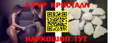 кристаллы Бугуруслан