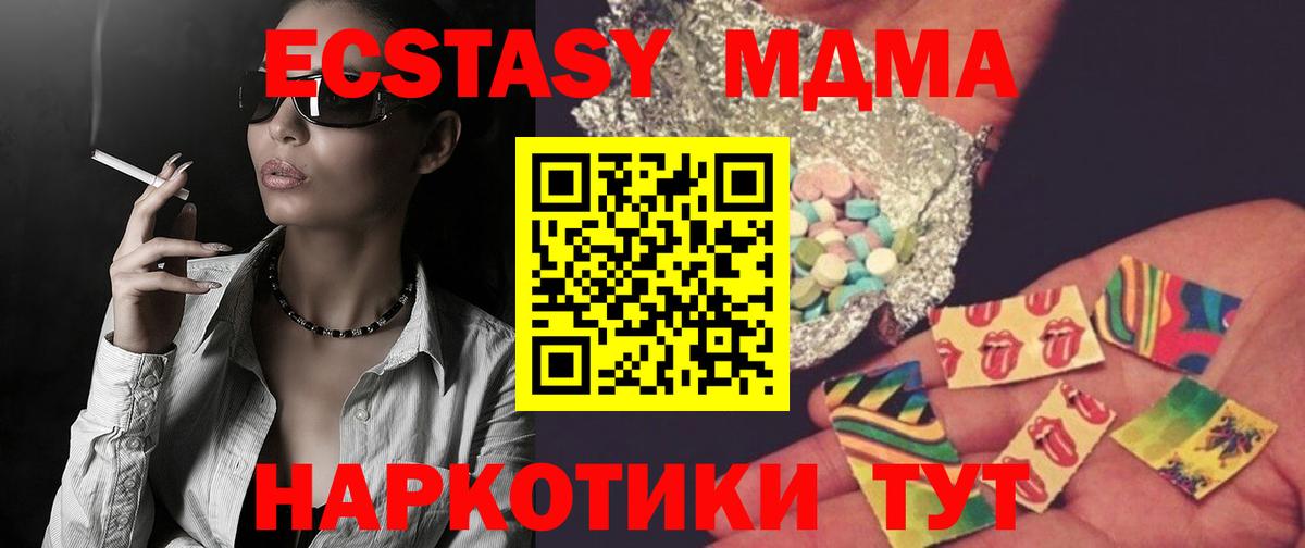 МДМА  МДМА VHQ  МДМА кристаллы  Вход с VPN  Набережные Челны 