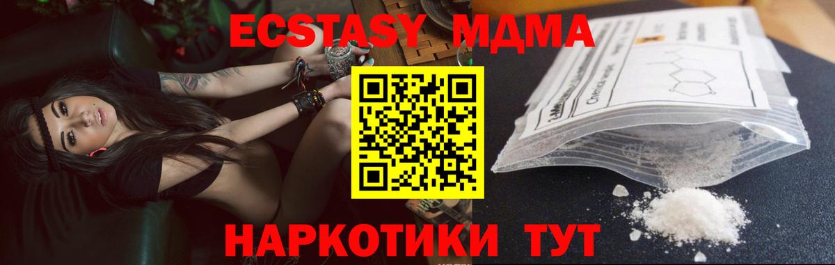 МДМА Molly Набережные Челны