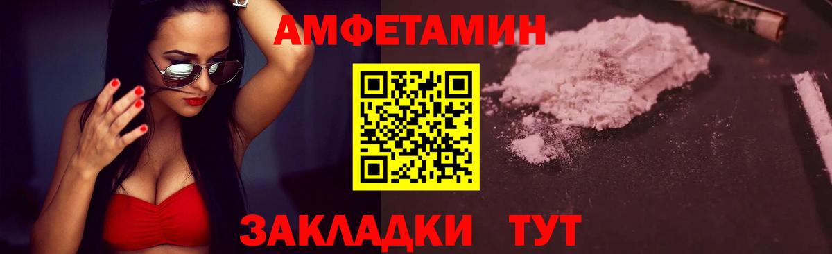 Первитин Methamphetamine  Вход с VPN  Набережные Челны 