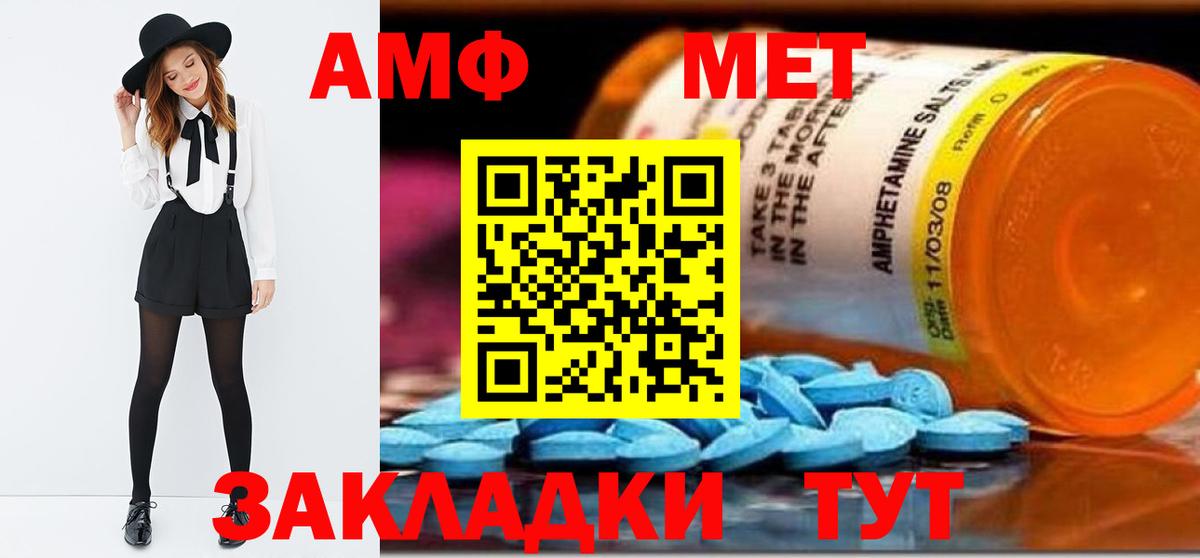 МЕТАМФЕТАМИН Methamphetamine Набережные Челны