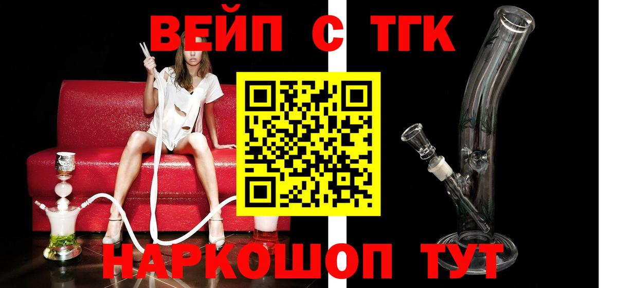 купить закладку  Дистиллят ТГК жижа  Вход с VPN  Набережные Челны 