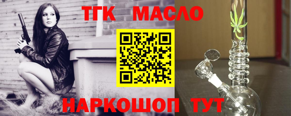 Дистиллят ТГК гашишное масло Набережные Челны